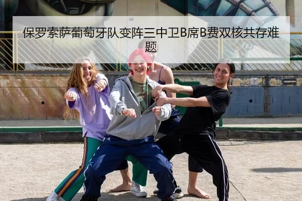bao-luo-suo-sa-pu-tao-ya-dui-bian-zhen-san-zhong-wei-xi-fei-shuang-he-gong-cun-nan-ti-3-126.jpg